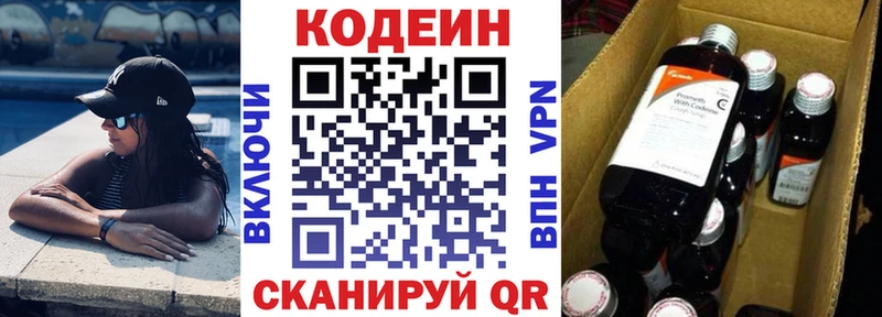 сколько стоит Смоленск Кодеин напиток Lean (лин)