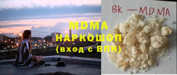 МДМА Абаза