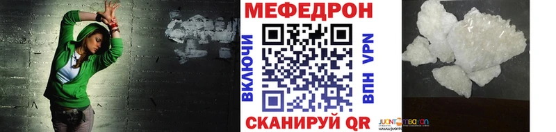 МЕФ кристаллы Смоленск