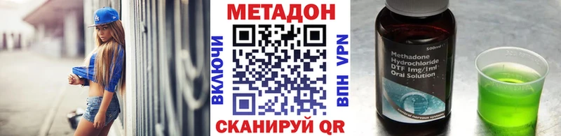 МЕТАДОН кристалл  Смоленск 